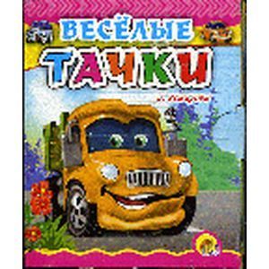 Веселые скороговорки для малышей