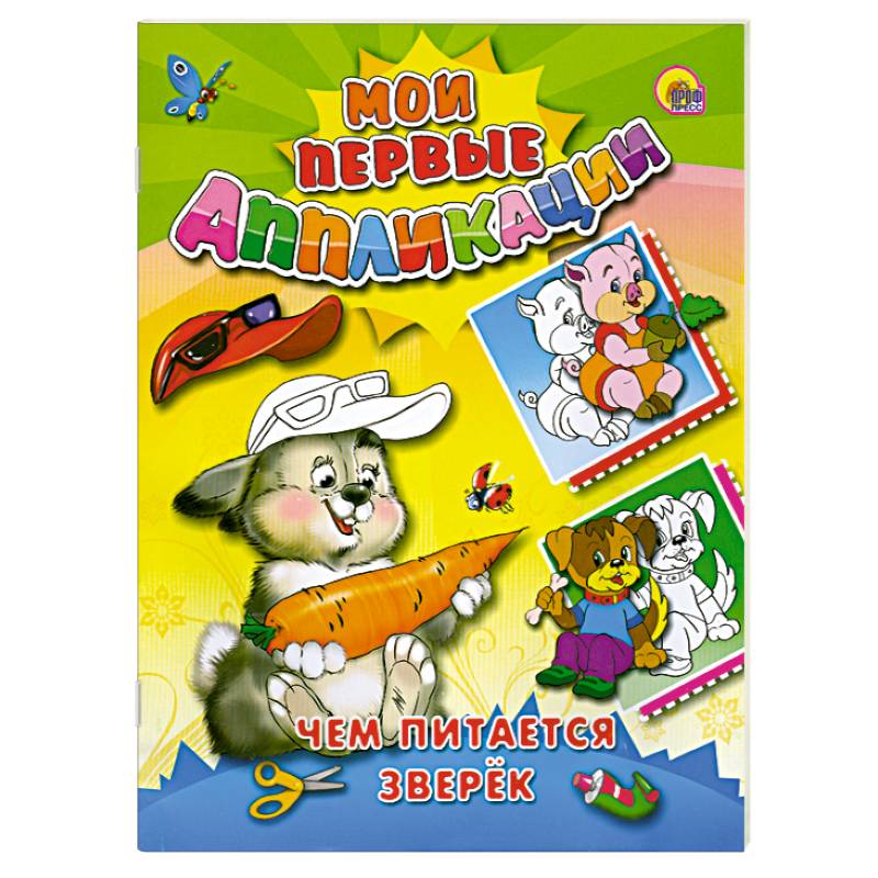 Чем питается зверек