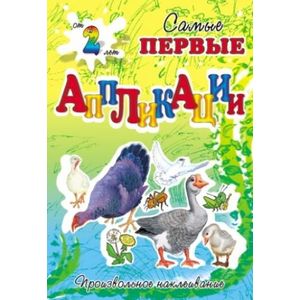 Птичий двор