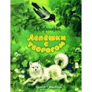 Лепешки с творогом