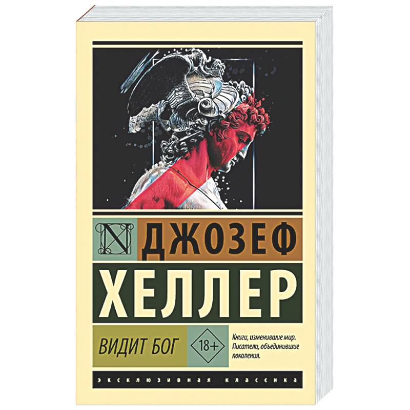 Видит Бог
