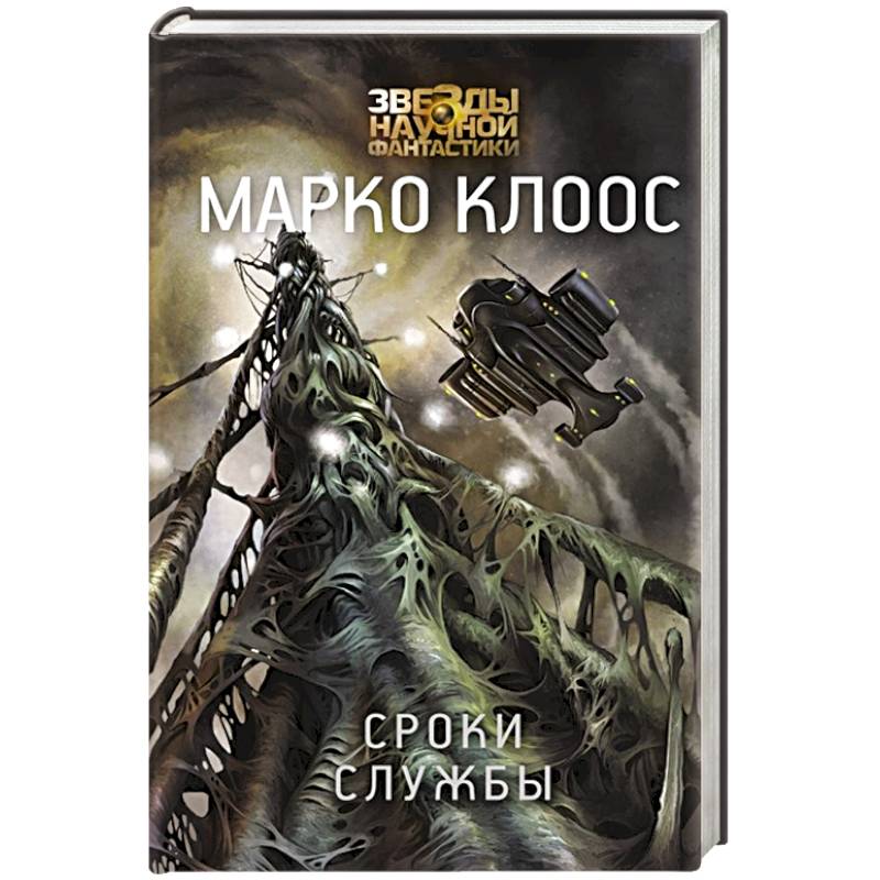 Сроки службы Сроки службы