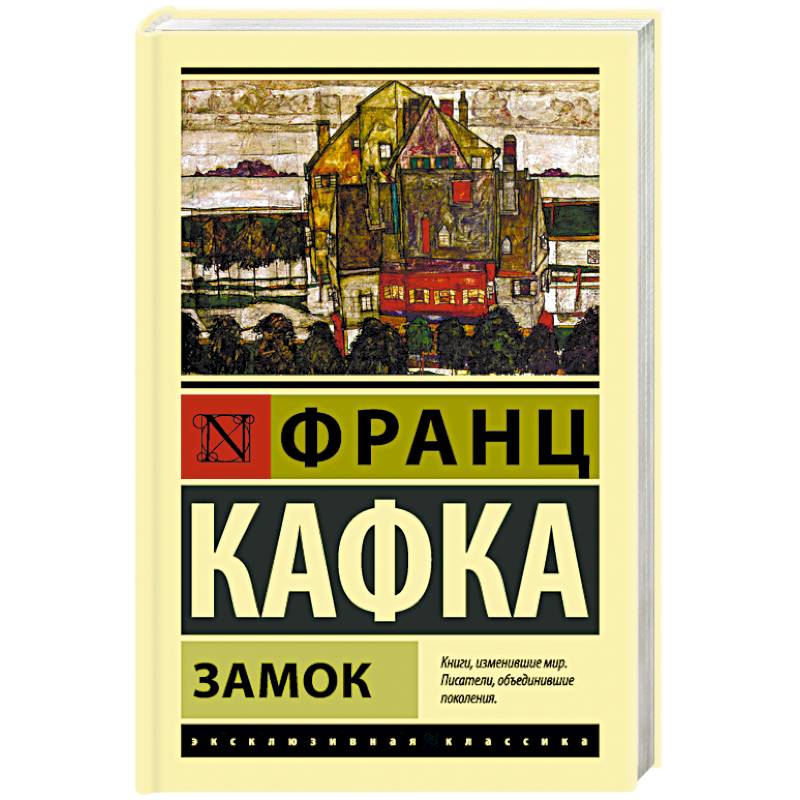 Замок Замок