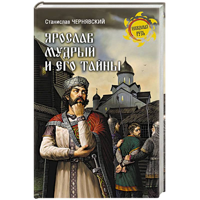 Купить Книги Русские Тайны