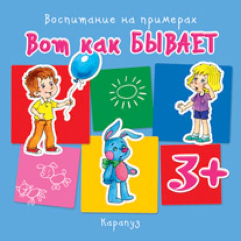 Вот как бывает