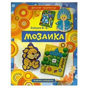 Мозаика