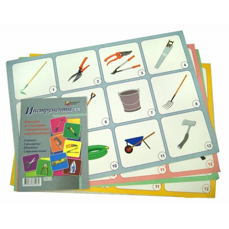 Комплект плакатов. Инструменты  (4 плаката)