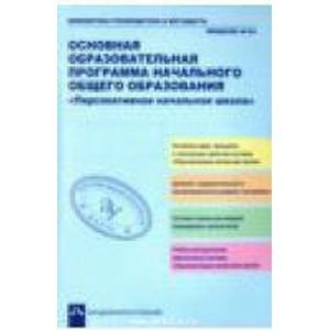 Система оценки образовательных достижений мл. школьников. Проектиров. подходы и технологич. Решения