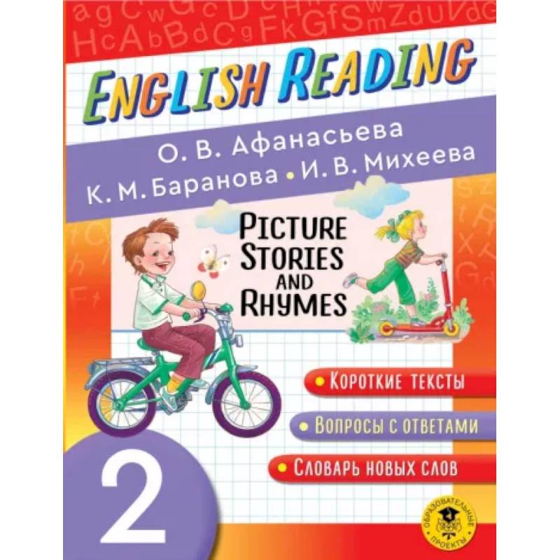 English Reading. Picture Stories and Rhymes. 2 class
