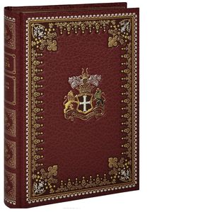 Михаил Строгов (подарочное издание)