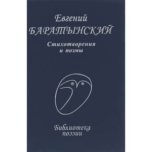 Стихотворения и поэмы