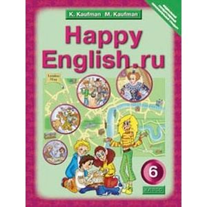 Happy English. Счастливый английский. 6 класс. Учебник