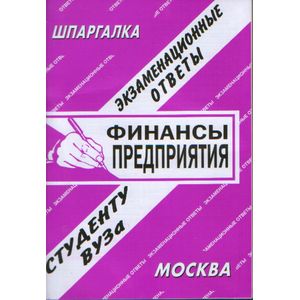 Конкуренция. Экзаменационные ответы