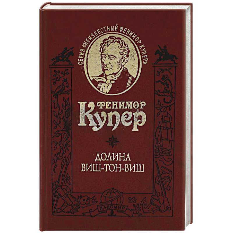 Долина Виш-тон-Виш Долина Виш-тон-Виш