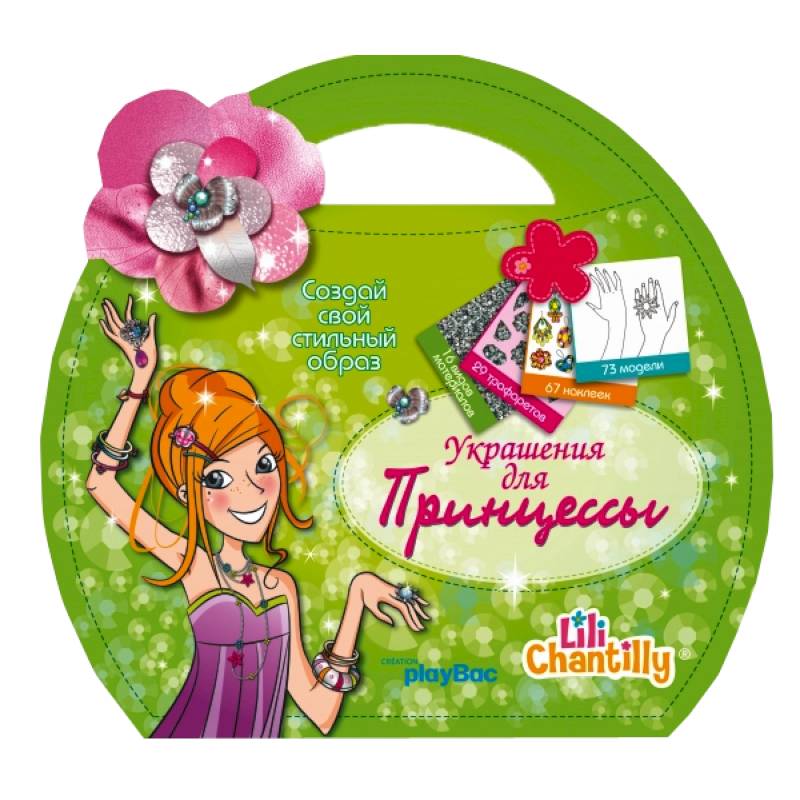 Украшения для принцессы