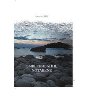 Выветривание