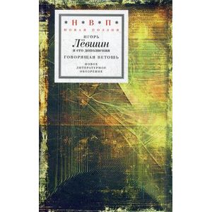 Говорящая ветошь