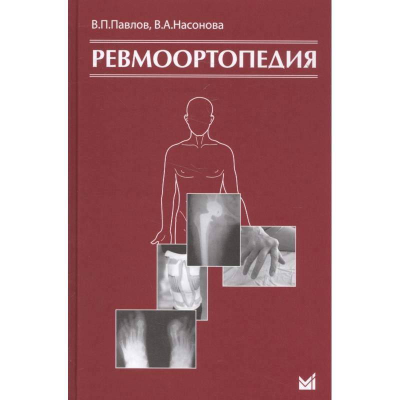 Словарь по сексологии и сексопатологии с пояснениями и приложениями - taxi2401.ru