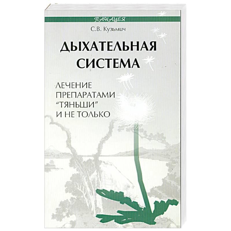 Другое дыхания. Чистое дыхание таблетки