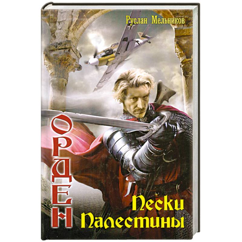 Пески Палестины