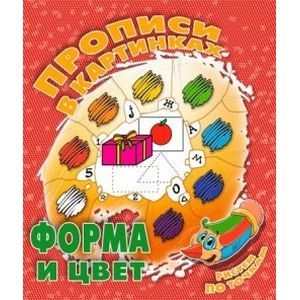 Форма и цвет. Рисуем по точкам