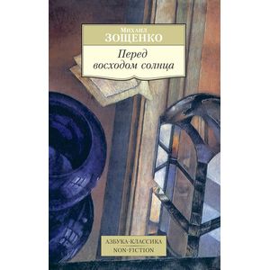 Перед восходом солнца