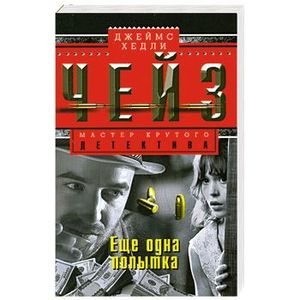 Еще одна попытка