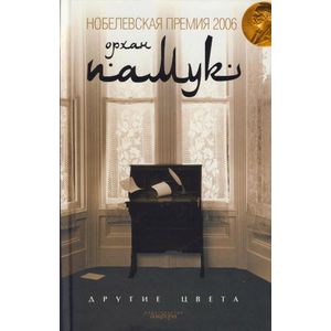 Другие цвета Другие цвета