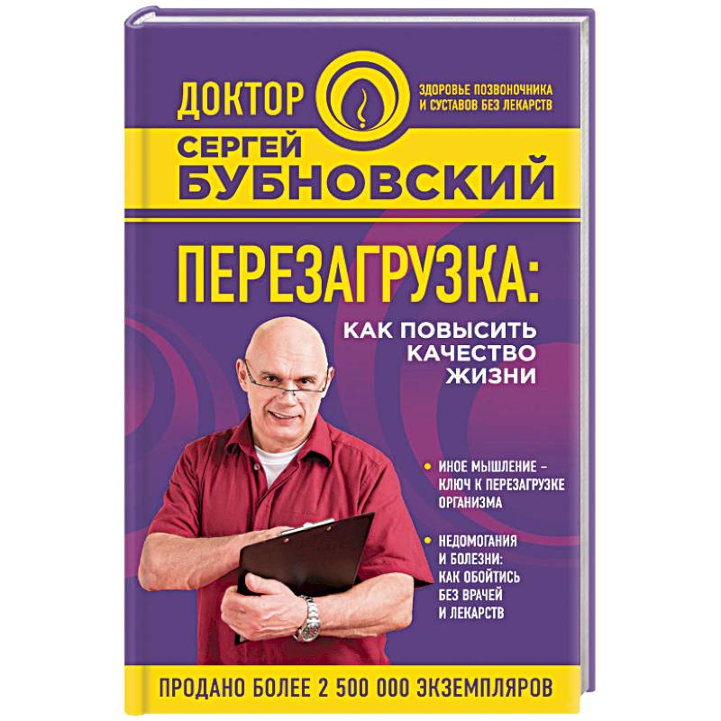 Перезагрузка: как повысить качество жизни