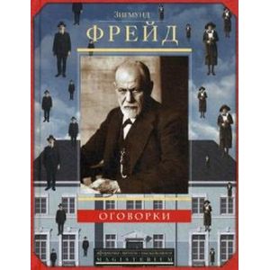 Оговорки. Афоризмы, цитаты, высказывания