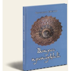 Вопрос пропорций