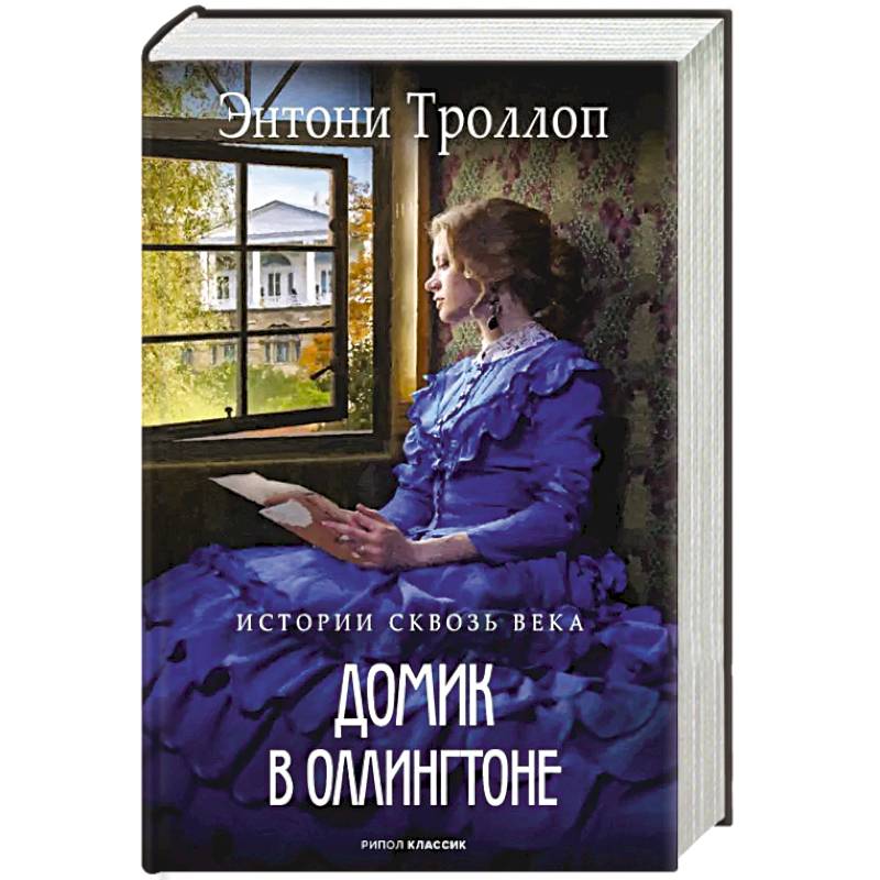 Домик в Оллингтоне Домик в Оллингтоне