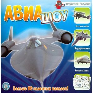 Прикольный подарок / Авиашоу