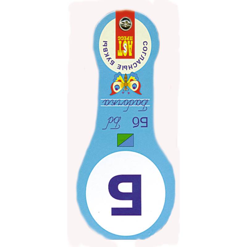 Веер. Согласные буквы (вырубка)