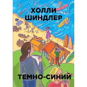 Бумажные города.Темно-синий