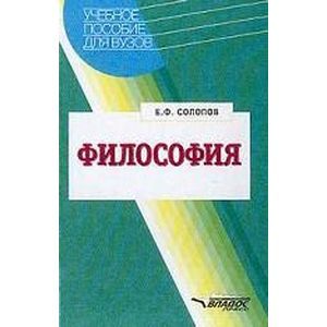 Учебное пособие для студентов высших учебных заведений