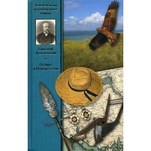 Беглые в Новороссии