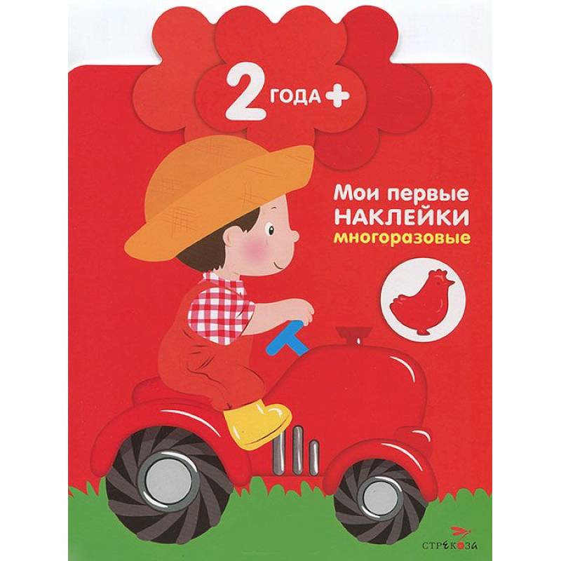 Детки (маленький фермер)