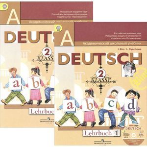Deutsch: 2 Klasse: Lehrbuch / Немецкий язык. 2 класс. Учебник. В 2 частях (комплект + CD-ROM)