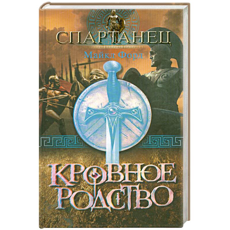 Кровное родство