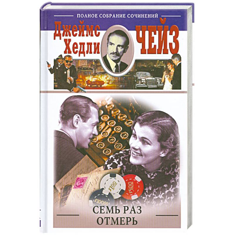 Семь раз отмерь