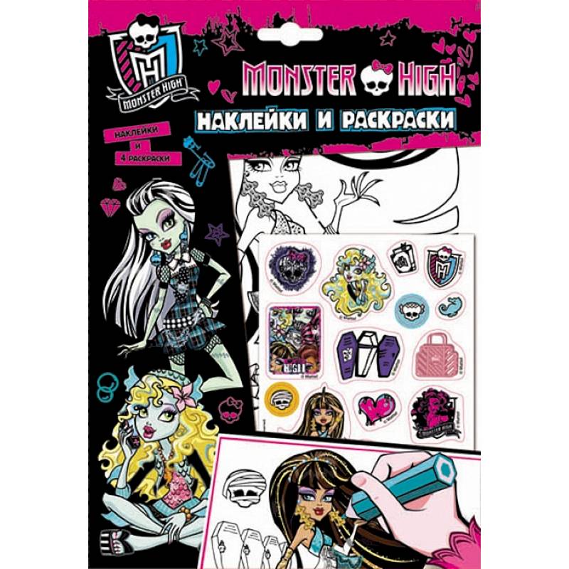 Monster High.Наклейки и раскраски