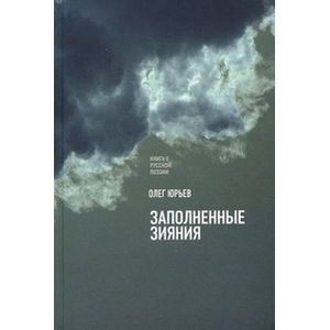 Заполненные зияния