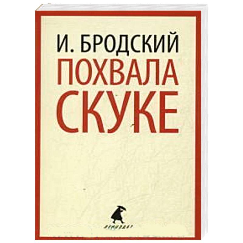 Похвала Тени Книга Купить