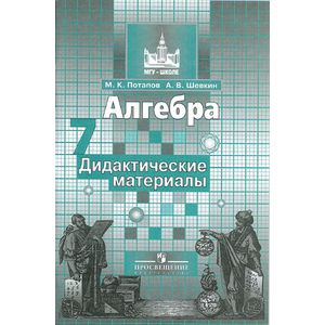 Алгебра. 9 класс. Методические рекомендации