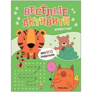 Животные Животные