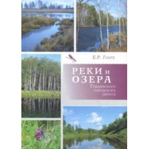 Реки и озера Тавдинского городского округа