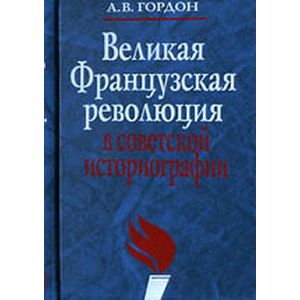 Глюкозная Революция Купить Книгу