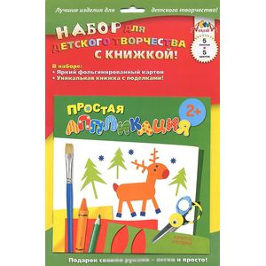 Лесные животные. Набор для детского творчества. Простая аппликация