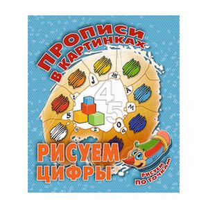 Рисуем цифры